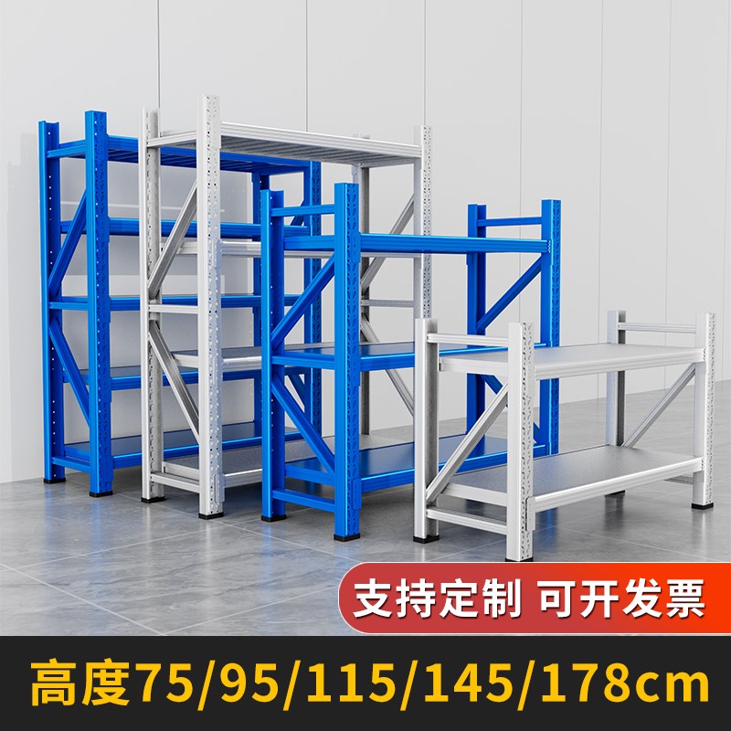 货架加厚仓储重型超强承重展示架多层仓库库房工业组装储物置物架