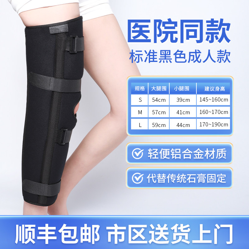 Knee Brace, the Same Model Used in Hospitals, for Post-Surgery Support after Knee Meniscus or Lower Limb Fractures, Ligament Injury Brace