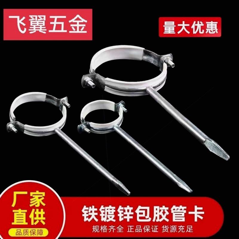 德国进口镀锌包胶管卡pvc管卡下水管配件大全单边扣管夹PPR水管管