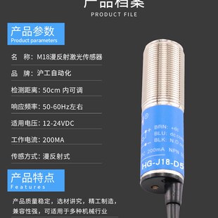 30V D50N1感应开关三线NPN常开10 沪工激光光电开关传感器HG J18