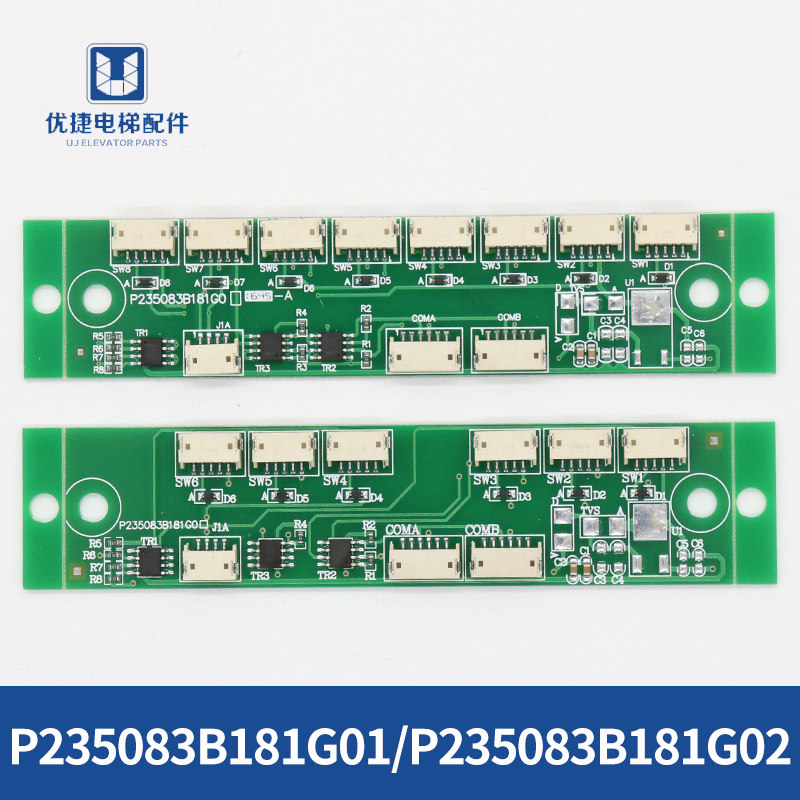 电梯轿厢按钮扩展板P235083B181G01 G02 G03 G05电梯配件