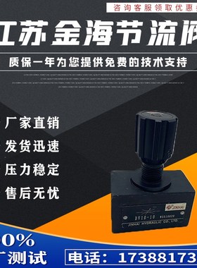 江苏金海节流截止阀DV8-1-10B DV10-1-10B DV10-1-10B DV12-1-10B
