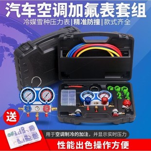 德国进口赛衡r134a冷媒汽车空调加氟表 雪种压力表双表阀空调加氟