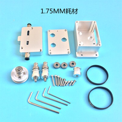 UM3 UM2+3D打印机Ultimaker2+ 全金属双轮减速挤出机 送丝机