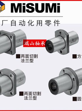 代替米斯米中间法兰直线轴承LHMRD LHMSD LHMCD 8 10 12 16 20 25