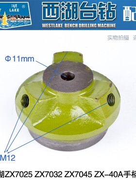 西湖台钻ZX7025 ZX7032 ZX7045 ZX-40A ZX-40钻铣床 铸铁手柄座