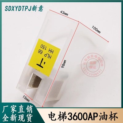 适用电梯油杯3600AP油盒H50导轨油杯对重副轨HLP68 3CM宽接油杯