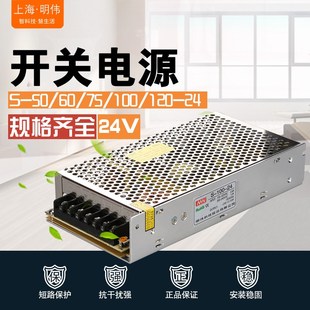 12V 220V变24V 直流 24V4.5A开关电源 100 100W工控编程电源