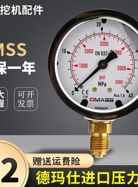 进口DMASS德玛仕EN837-1德国压力表MBB06U-400-1-Z-Z油压表液压表