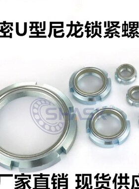 精密U型螺母 FUNT FUNTC FUNTS10 12 15 17 20 25 30 35 40 45 50