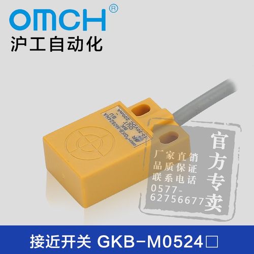 方形接近开关传感器GKB-M0524NA PA三线24V直流NPN PNP常开感应器