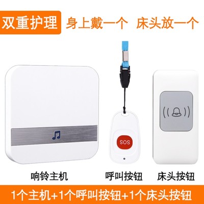 老人呼叫器床头无线家用病人远距离遥控一键紧急求救按铃平安钟