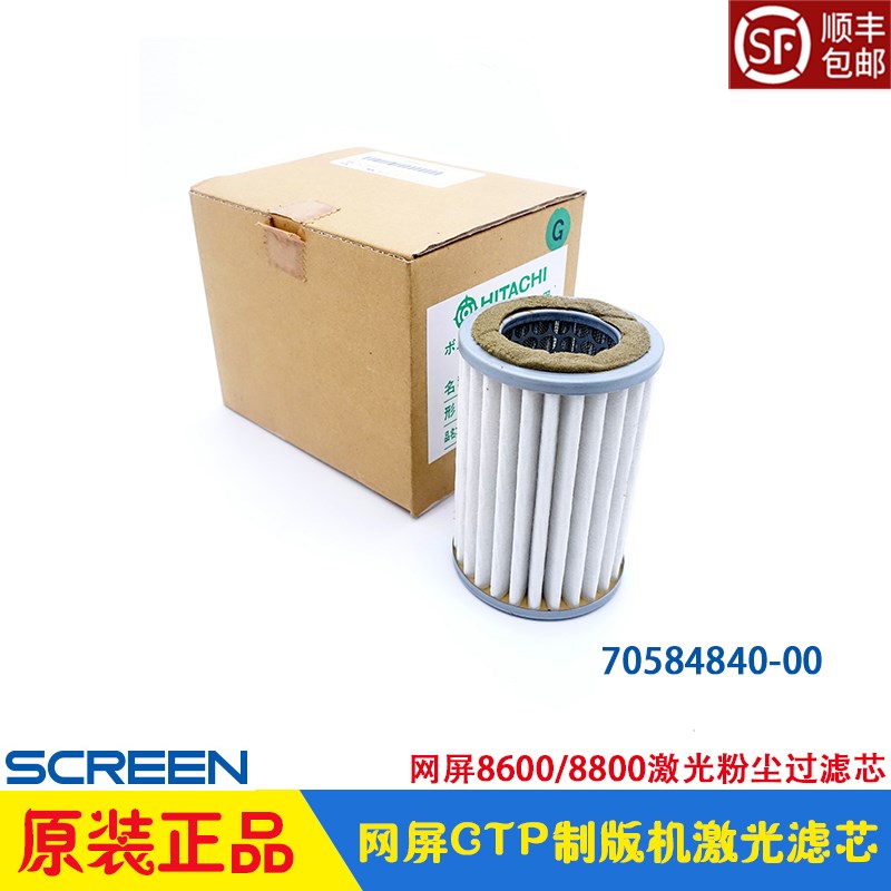 网屏CTP制版机激光镜头吸尘滤芯 Screen8600/8800 VBLF-003过滤芯