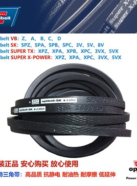 optibelt-SK S=C plus SPA3000Lw 德国欧皮特三角带OPT高速皮带