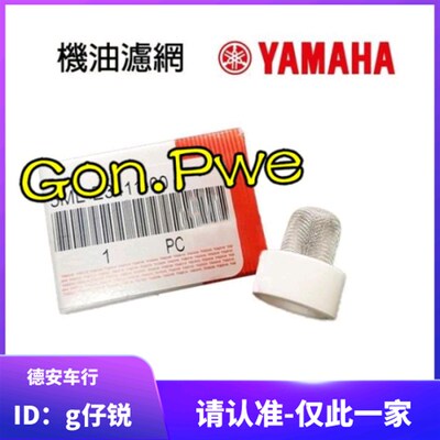 新劲战鸭子BWSX/BWSR/SMAX/FORCE原厂原装机滤机油滤网滤芯过滤网