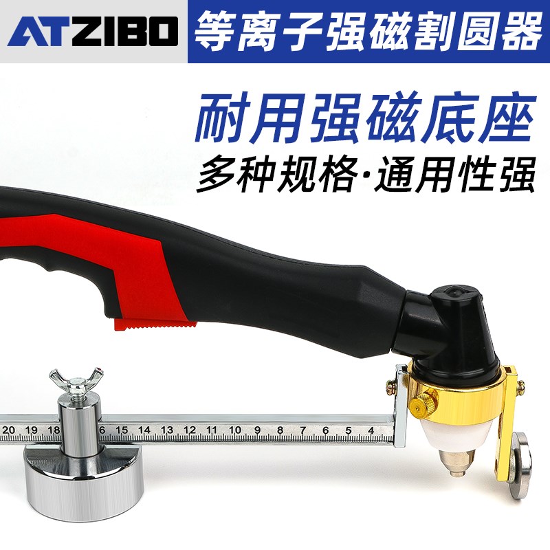 等离子割枪割圆器LGK切割机P80圆规温州40AG60带刻度磁铁强磁割规
