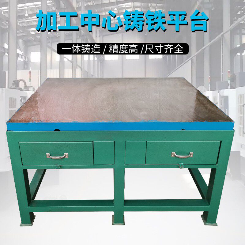 铸铁检验钳工工作台 铸铁平台平板T型槽焊接装配模具维修台飞模台