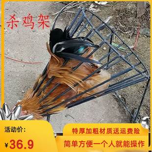 杀鸡鸭神器杀鸡架手提轻便耐用宰鸡过节特厚粗杀鸭固定架子放血架