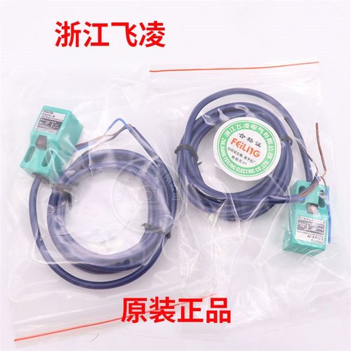 浙江飞凌SN04-N传感器FJ5-5NA方形电感式接近传感器FJ5T-5NA常开
