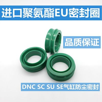 FESTO亚德客SC型DNC气缸聚氨酯EU型活塞杆防尘密封圈20*30*10.7