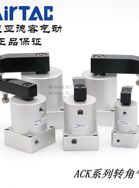 亚德客转角气缸ACKR/ACKL25X180 32X180 40X180 50X180 63X180