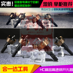不锈钢钻头 20MM全磨搞速钢 金属 不锈钢开孔器铁皮16mm18mm21mm