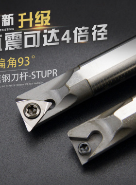 高速钢车内孔抗震刀杆H06K-STUBR06/H12M-STUPR11 内孔镗孔车刀杆