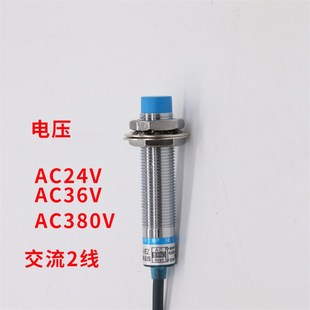 380V 24V 220V EZ交流两线常开AC36V 沪工A级接近开关LJ12A3