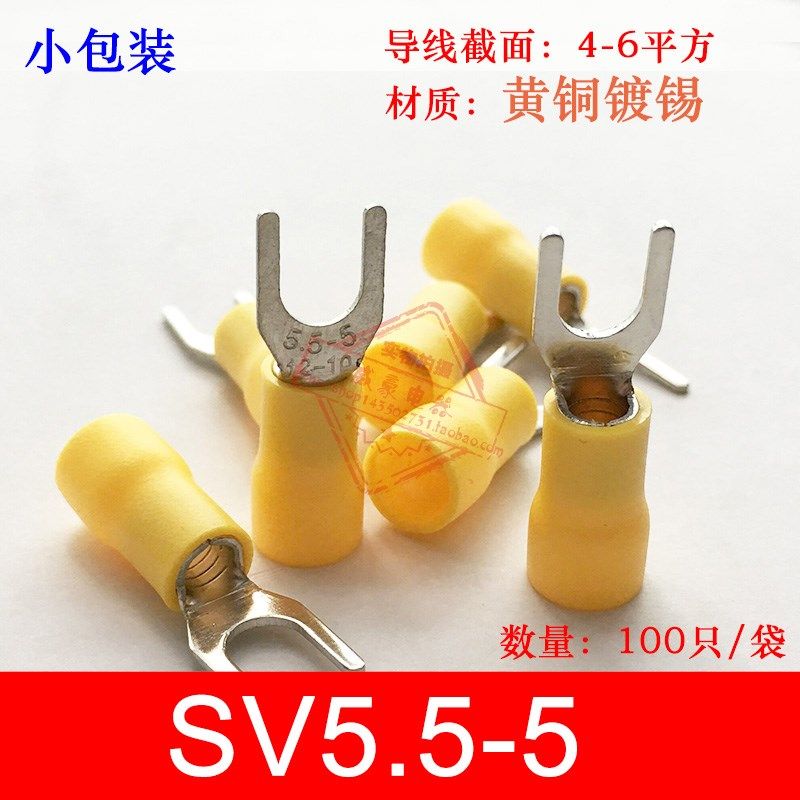 小包装SV5.5-5黄铜U型Y型叉形冷压预绝缘接线端子线鼻子黄铜100只,农用物资,苗木固定器/支撑器,淘宝优惠券,粉丝福利购,淘宝优惠卷