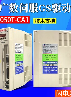 原厂正品广数伺服驱动器GS2000/GS2030T/GS2045/GS2050T/GS2075T