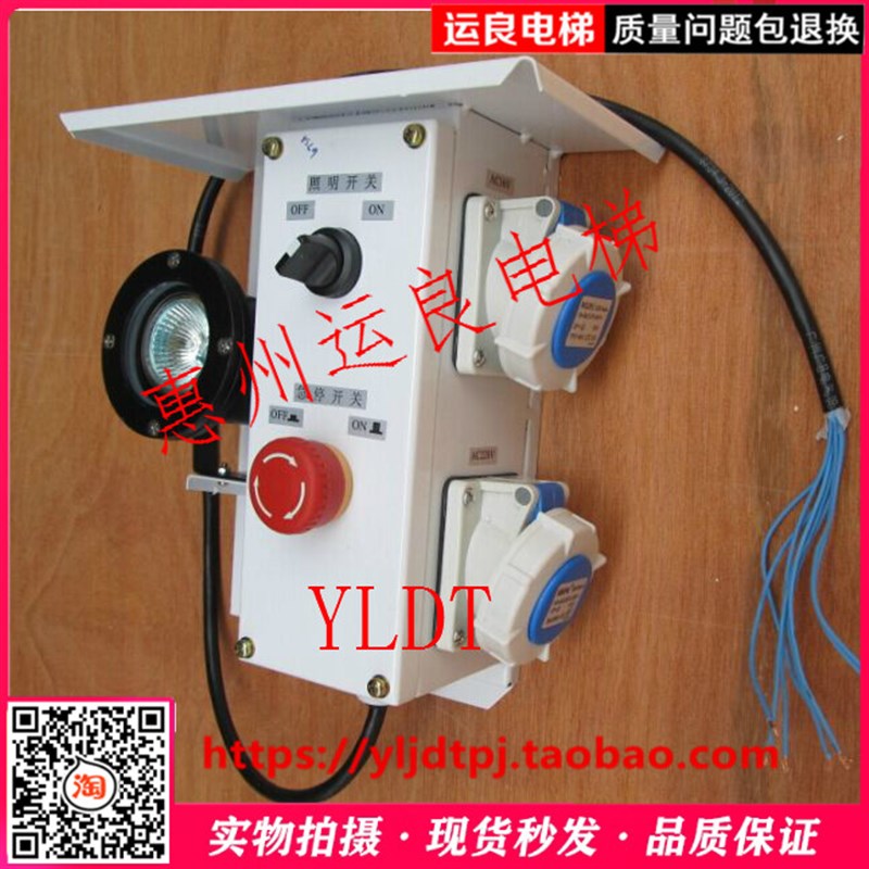 惠州运良电梯日立电梯新款底坑照明箱4708-A检修箱防水型检修箱