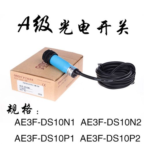 M18沪工光电开关 AE3F-DS10N1 P1 A1漫反射3线NPN PNP常开2线220V