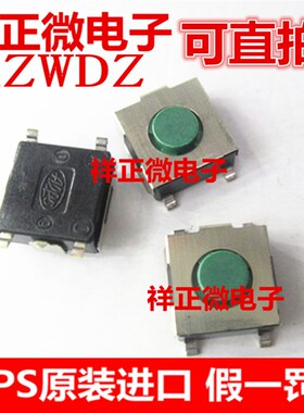 日本ALPS 贴片轻触开关  6*6*3.1 5脚按键开关 耐高温SKHMPWE010