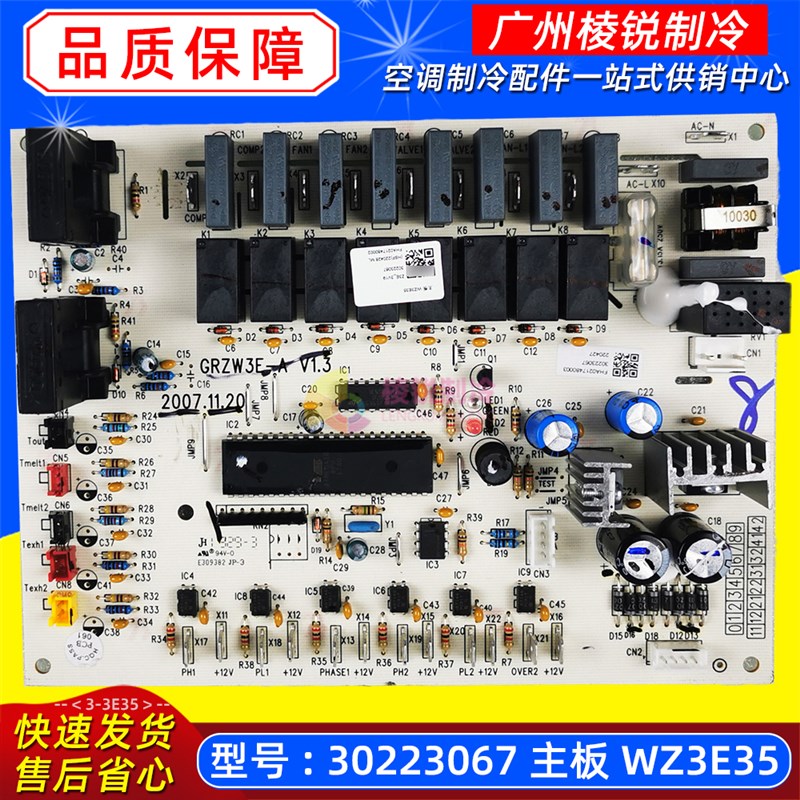 适用格力空调RF单元柜机30223067 主板WZ3E35 电路控制板GRZW3E-A