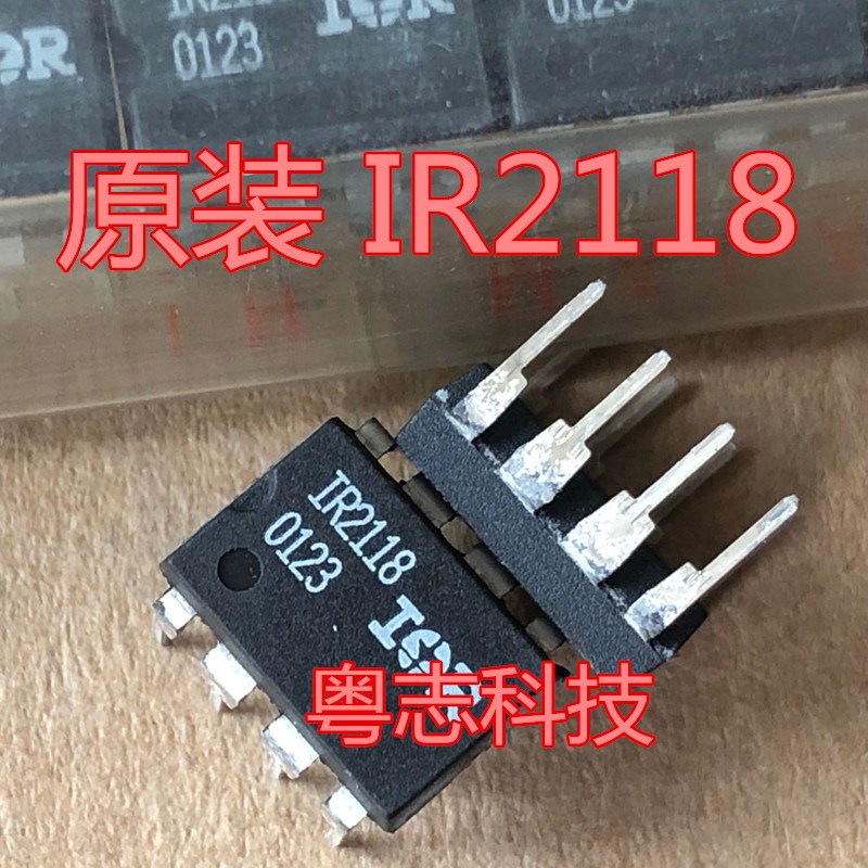 [粤志科技] 全新原装进口  IR2118 DIP8 直插电桥驱动器