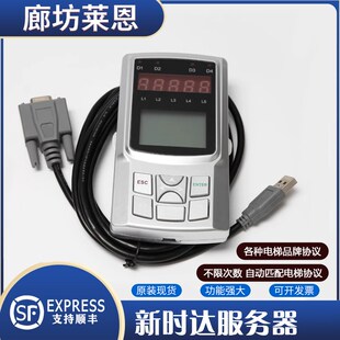 新时达服务器AS380万能电梯主板操作调试器适用广日蒂森星玛快速