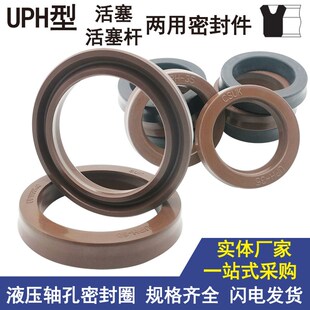 轴孔通用液压活塞杆油封机械耐磨UPH-190 199 200*215 224 225*15
