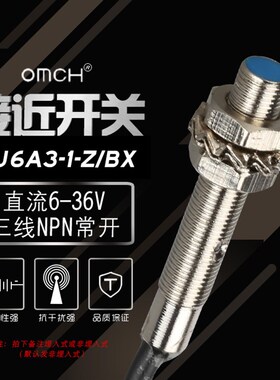 传感器 微小型金属接近开关LJ6A3-1-Z/BX 三线NPN常开12V 24V 36V
