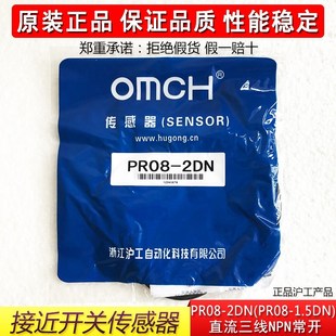 接近开关传感器PR08 m8三线NPN常开24V感应开关 2DN