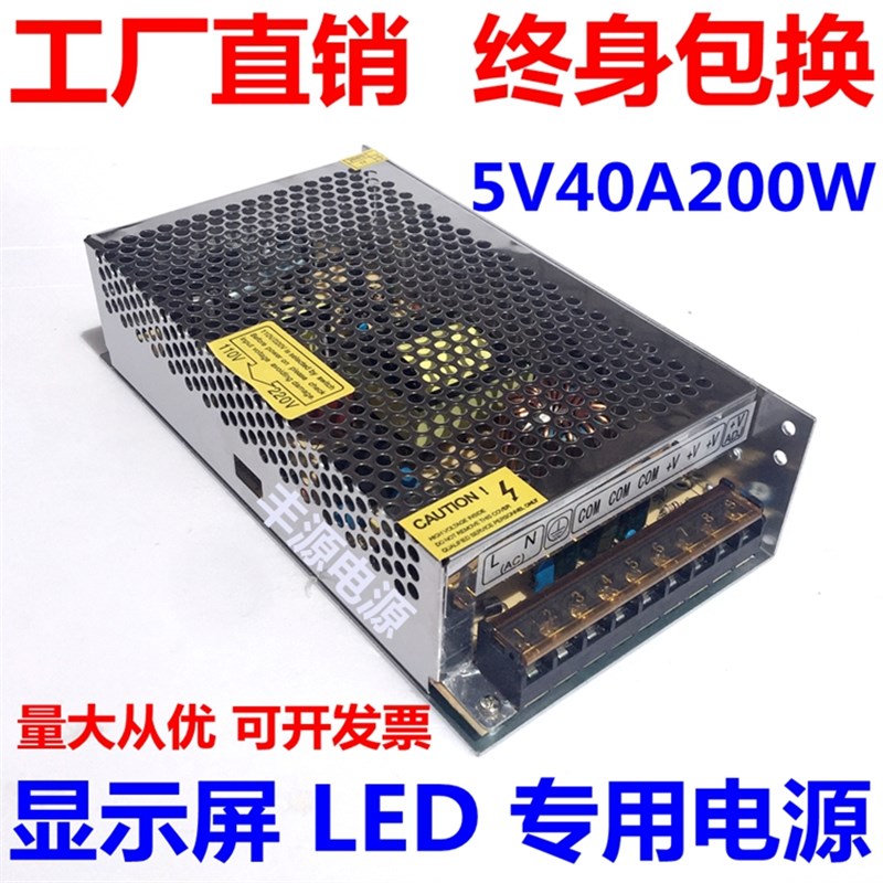 5V200WLED显示屏开关电源 电子屏5v40A 电子广告屏稳压器变压器