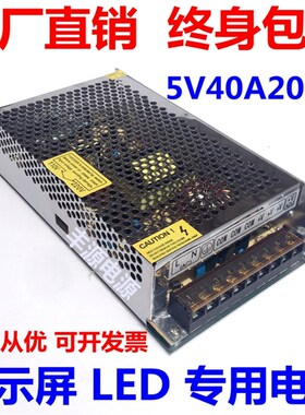 5V200WLED显示屏开关电源 电子屏5v40A 电子广告屏稳压器变压器