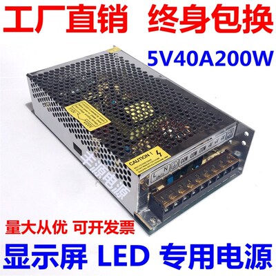 5V200WLED显示屏开关电源 电子屏5v40A 电子广告屏稳压器变压器