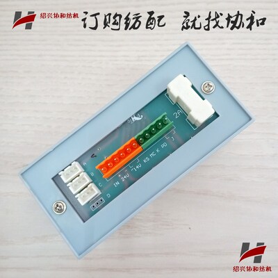 纺机电器纺配并纱机配件日发高速并纱机专用控制盒一控一线长*10m