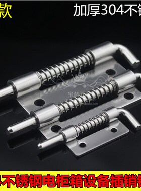 304不锈钢电柜铰链插销 CL225不锈钢弹簧插销 配电箱弹簧铰链合页