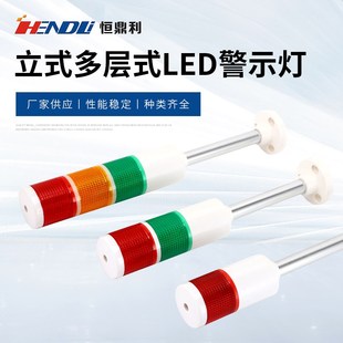 220V T50L LED多层声光报警灯12 机床信号塔灯 3S警示灯三色