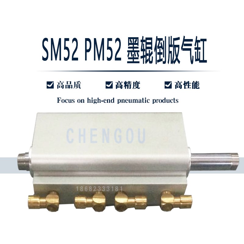 海德堡靠版气缸52倒版墨辊气缸SM52 PM52印刷机气缸G2.334.010/02