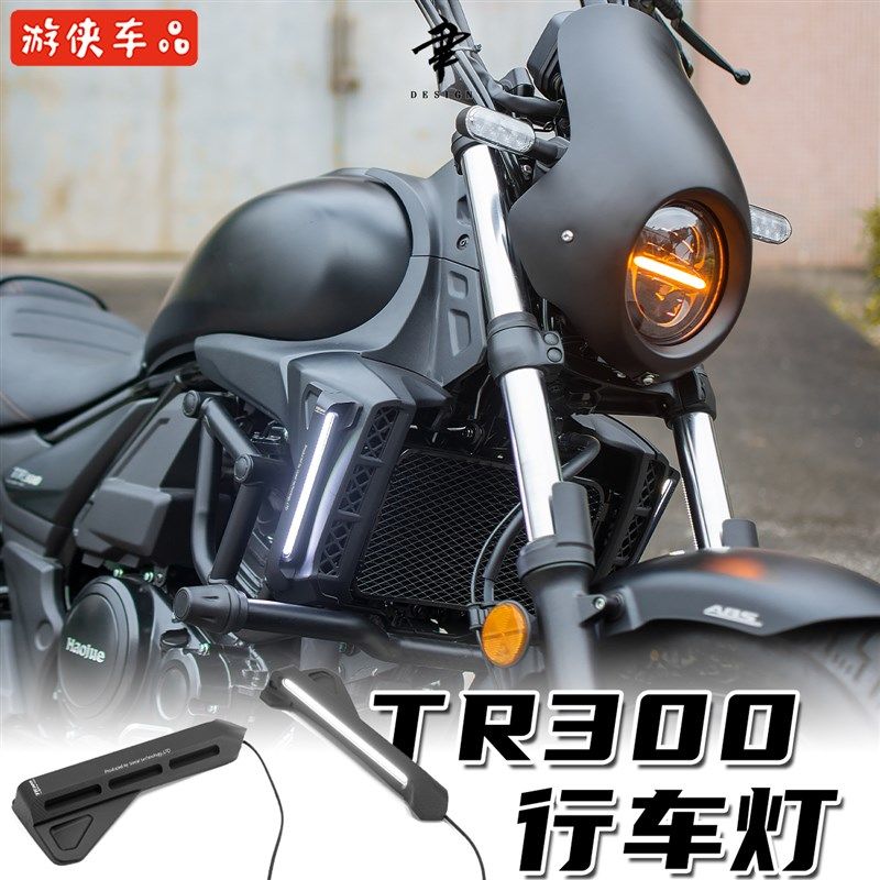 豪爵TR300改装日行灯黑化配件CNC铝合金LED行车灯装饰件无损专用,搬运/仓储/物流设备,其他起重搬运设备,淘宝优惠券,粉丝福利购,淘宝优惠卷