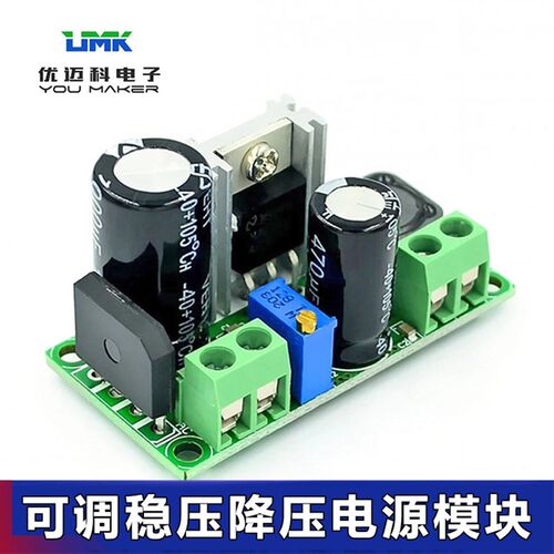 LM2596HV 模块 DC-DC 直流可调降压稳压电源模块交流电压AC5V~30V