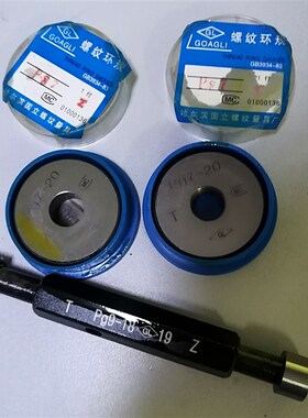 PG通止规量规PG环规牙规螺纹规PG塞规7/9/11/13.5/16/21/29/36/42