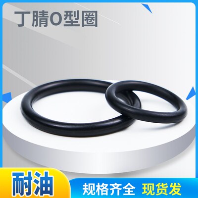 密封圈丁青耐磨内(145-250)*3.55/10只工业阀门o-ringo型圈套装